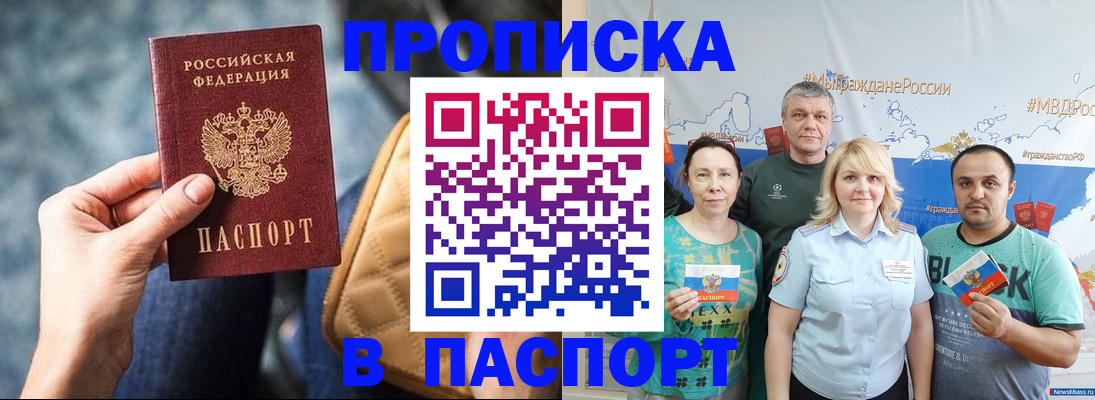 прописка иностранных граждан в Глазове