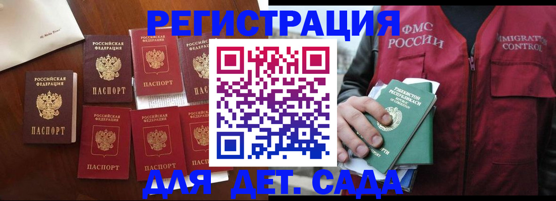 прописка для военкомата в Глазове