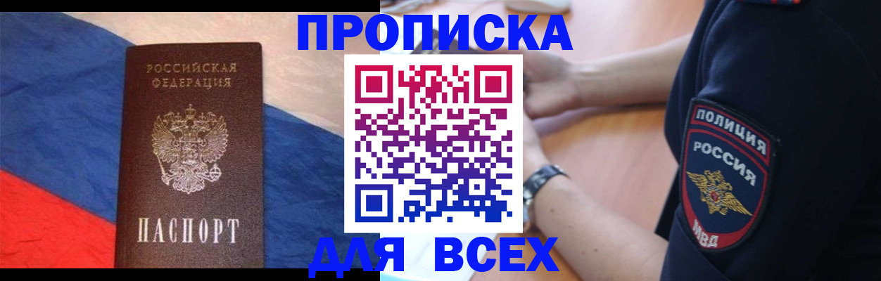 временная регистрация 2025 в Глазове