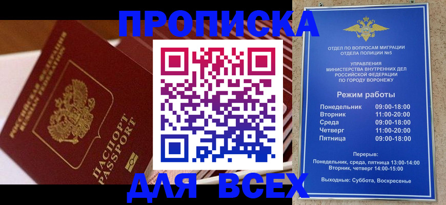 прописка ребенка в Глазове