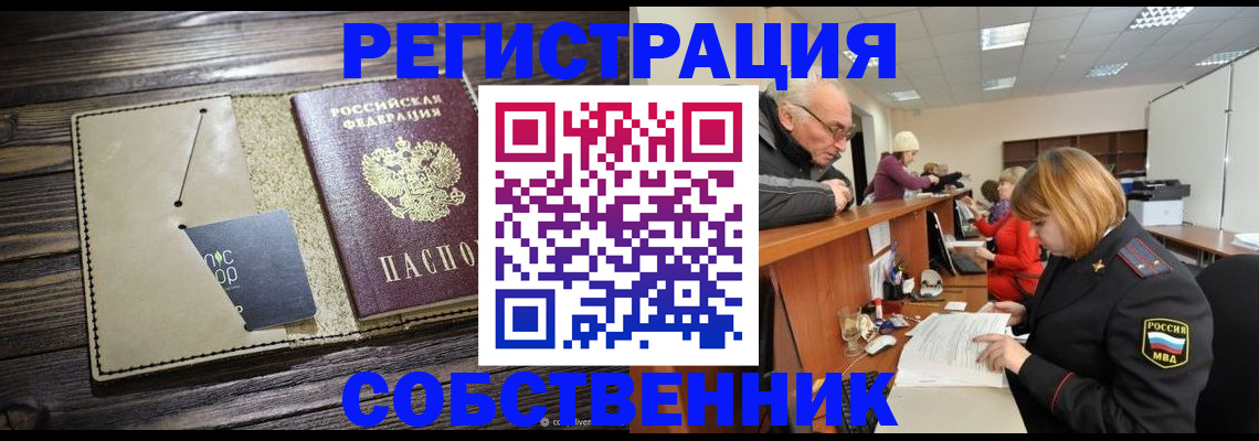 временная регистрация госуслуги в Глазове