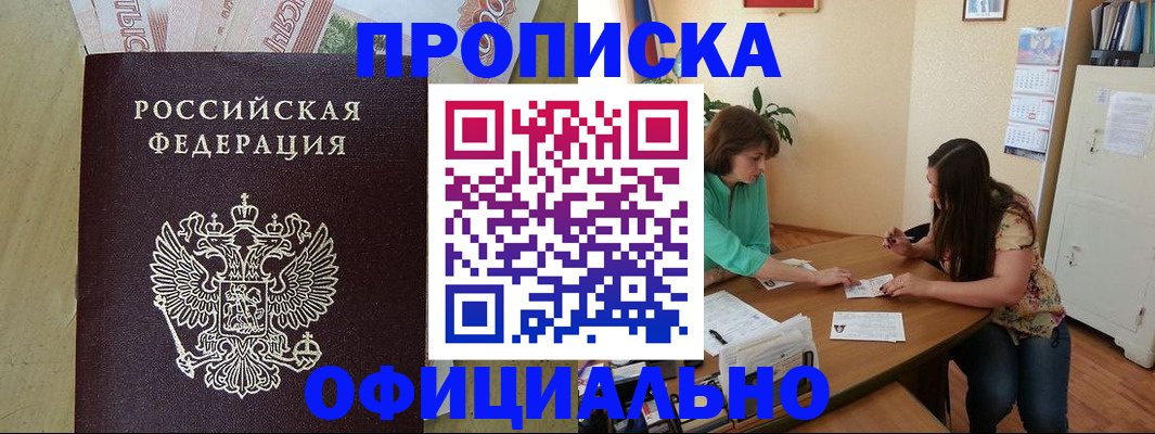 прописка иностранных граждан в Глазове