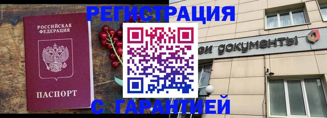 временная регистрация законно в Глазове