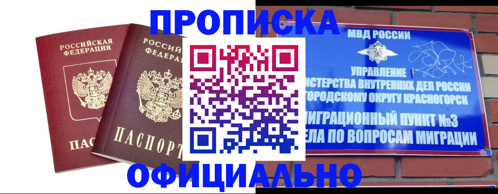 временная регистрация адрес в Глазове