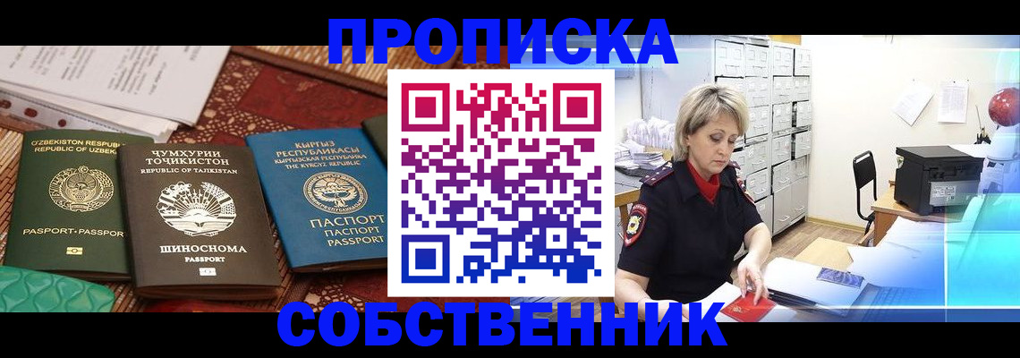 временная регистрация гарантия в Глазове